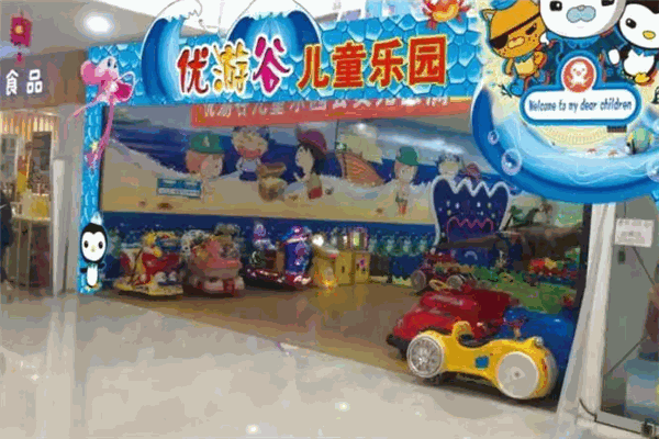 優(yōu)游谷兒童樂園加盟