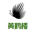 黃鶴樓鴨脖王加盟