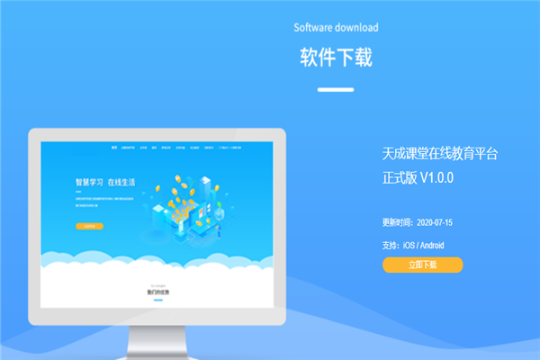 出眾教育加盟