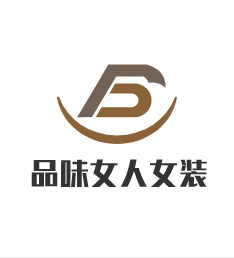 品味女人女裝加盟