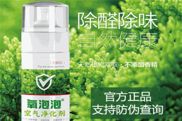氧泡泡清潔品加盟