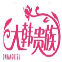 大韓貴族祛斑祛痘加盟