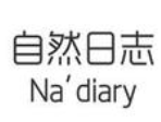 自然日志護(hù)膚品加盟