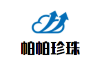 帕帕珍珠蛋糕加盟