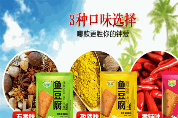 爽康食品加盟
