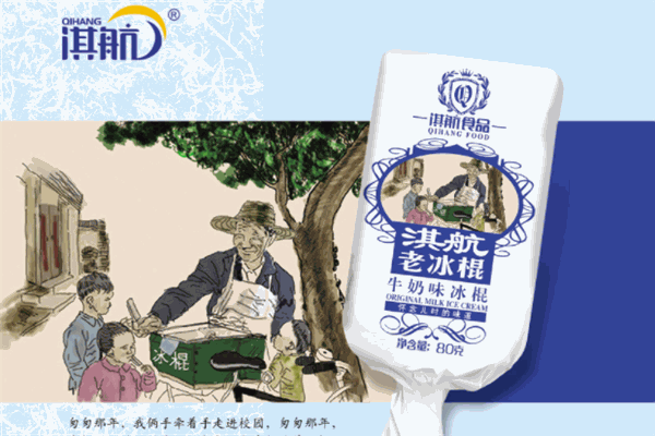 淇航雪糕加盟
