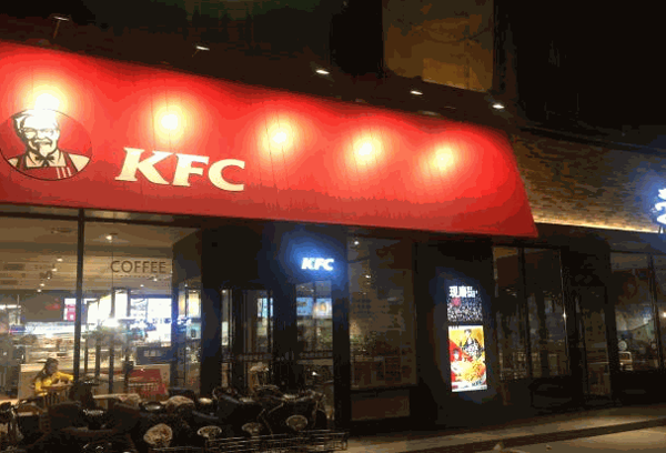 KFC肯德基漢堡