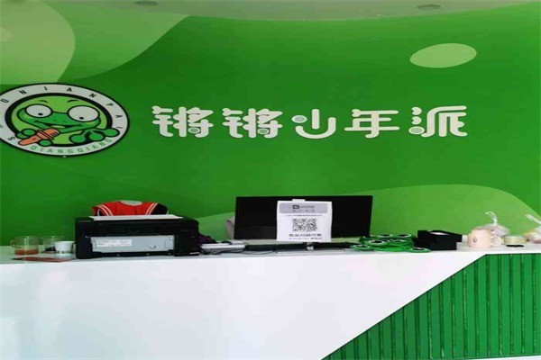 鏘鏘少年派加盟
