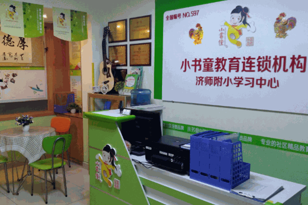 小書童托管