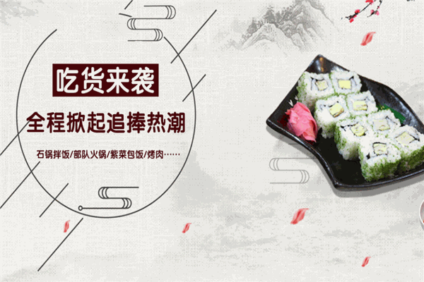 美石記快餐加盟
