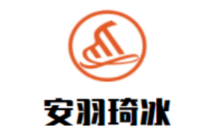 安羽琦冰童裝加盟