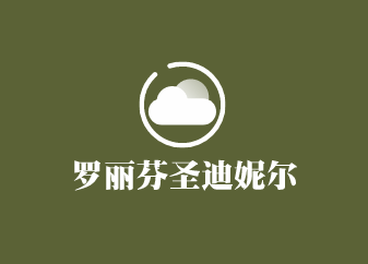 羅麗芬圣迪妮爾加盟