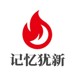 記憶猶新加盟