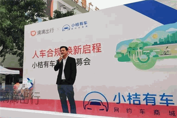 小桔有車加盟