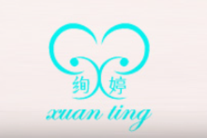 絢婷內(nèi)衣加盟