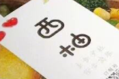 西柚輕食加盟