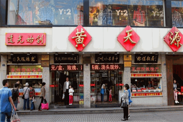 黃天源糕團加盟