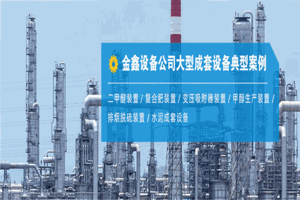 金鑫設備加盟