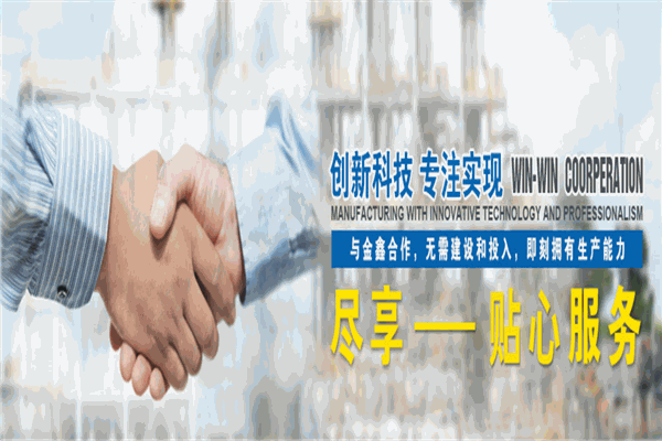 金鑫設備加盟