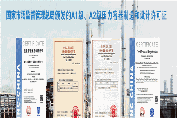 金鑫設備加盟