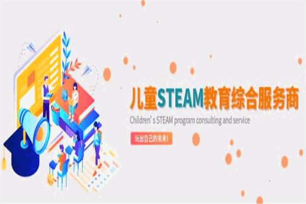 酷木庫(kù)STEAM教育加盟