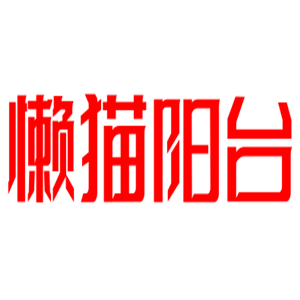 懶貓陽臺加盟