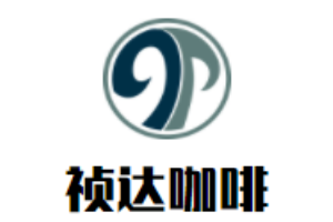 禎達咖啡加盟