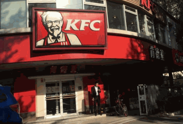 KFC肯德基漢堡