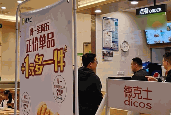 德克士炸雞漢堡