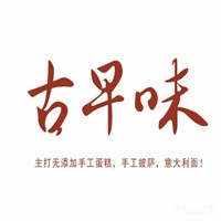 古早味現(xiàn)烤蛋糕加盟