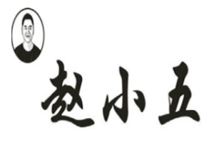 趙小五炸雞加盟