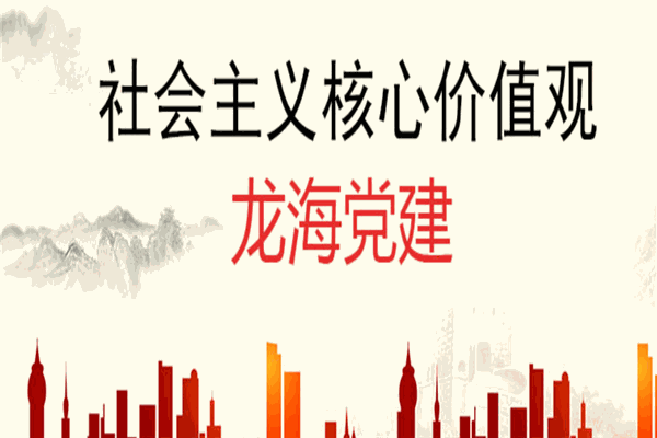 龍海化工