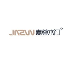 嘉尊木門加盟