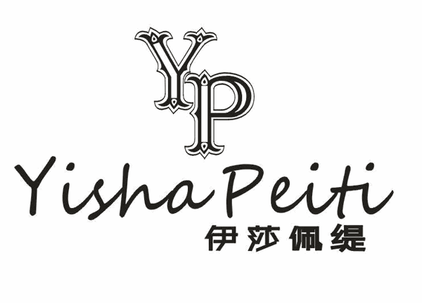 伊莎佩緹女裝加盟