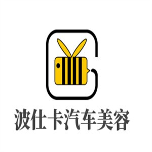 波仕卡汽車美容加盟