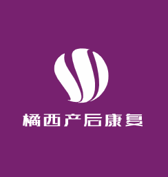 橘西產(chǎn)后康復(fù)加盟