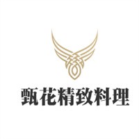 甄花精致料理加盟