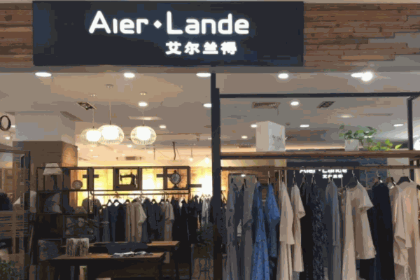 艾爾蘭得女裝加盟