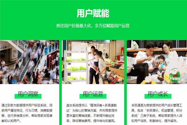 京東買菜加盟