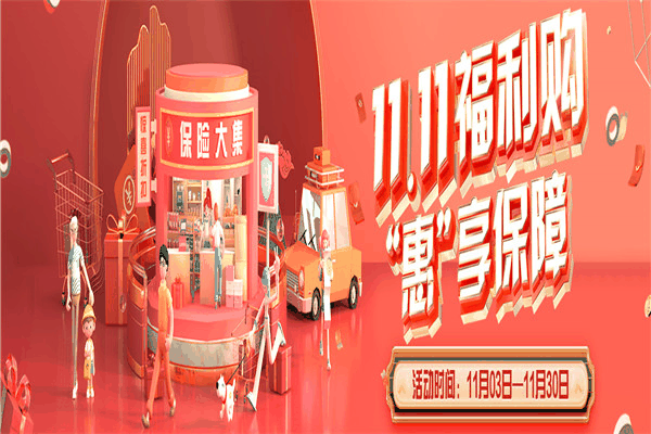 人民保險加盟