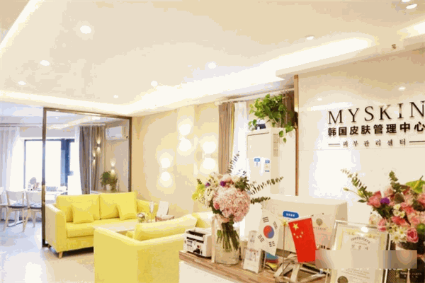 myskin韓國皮膚管理加盟