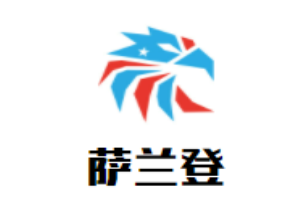 薩蘭登女裝加盟