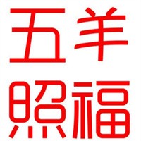 五羊照福拉面加盟