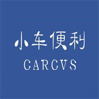 小車便利加盟