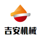 吉安機(jī)械加盟