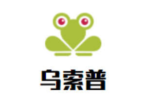 烏索普童裝加盟