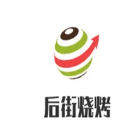 后街燒烤加盟