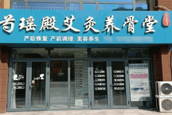 芍瑤殿加盟