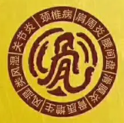 王中華骨健康館加盟