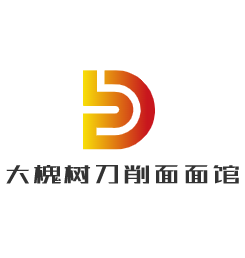 大槐樹刀削面面館加盟
